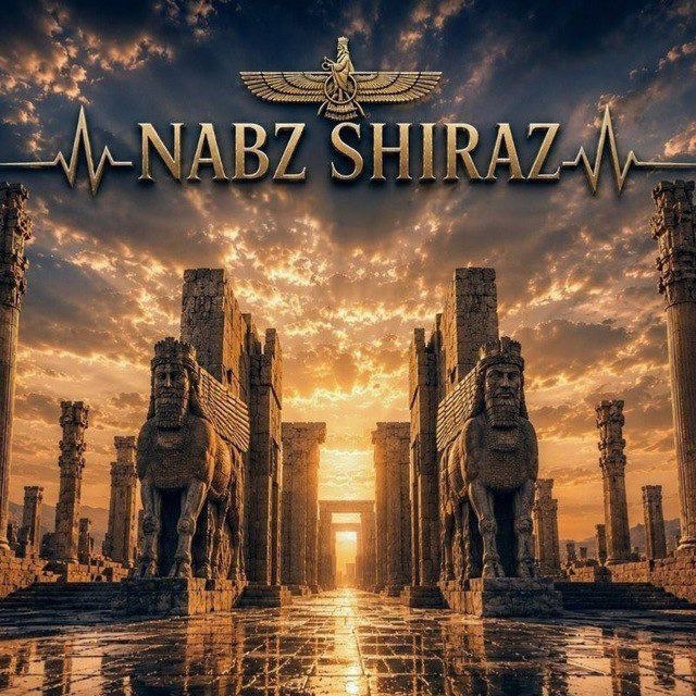 لینکدونی تهران،شیراز،مشهد،و..: 🤩گـــپ ❍𖤓«نَــبـــ♡ﮩ٨ـ_ــضِ شـﹻٰ۪ﹻٰٰﹻٰٰــیــراز🏛»𖤓❍😍گپ فقط و فقط استان فارس(شیراز ،مرودشت،فساو.....) و همچنین بوشهر و خو