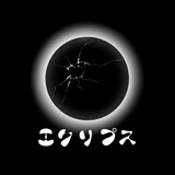 Eclipse | エクリプス