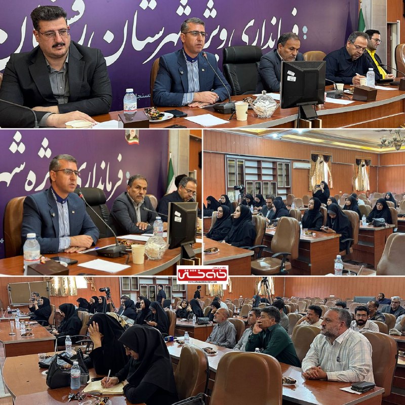 اخبار رفسنجان/ خانه خشتی: 🔰برگزاری نشست خبری گرامیداشت هفته دولت و روز خبرنگار در فرمانداری رفسنجان🔹هماکنون؛ نشست خبری گرامیداشت هفته دولت و یاد