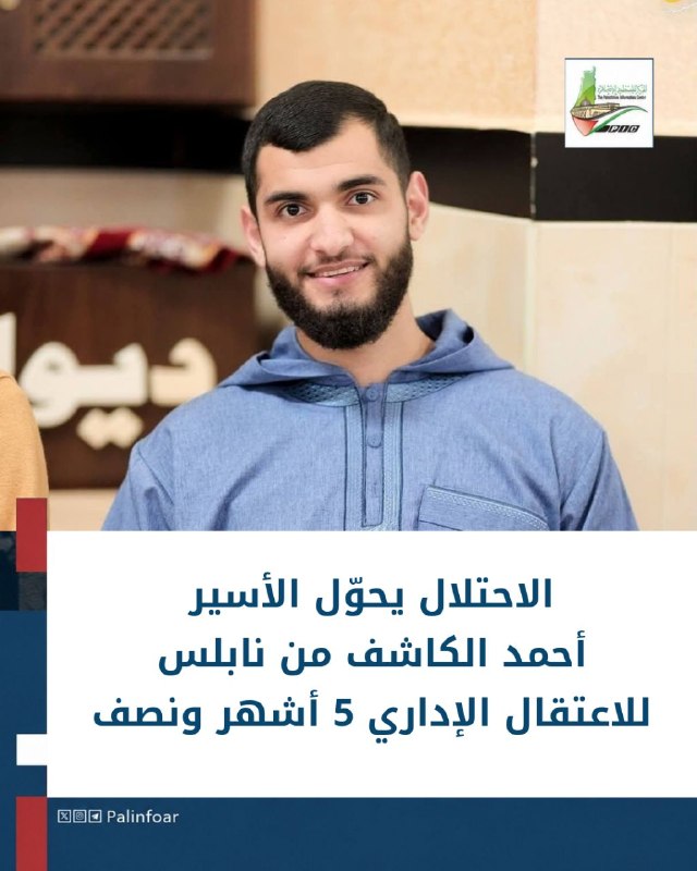 احتلال يحول أسيراً من نابلس للاعتقال الإداري ستة أشهر