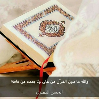 Telegram profile photo for حفظ القُرآن بـــ التكرار 📘✅