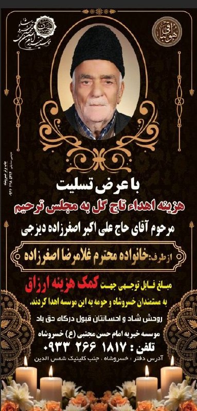 خسروشاه نیوز: #سنت_حسنه#خسروشاه_نیوز در‌شبکه‌های اجتماعی‌👇بله : ble.ir/khosroshahnews_irایتا : eitaa.com/khosroshahnews_irروبیکا : rub
