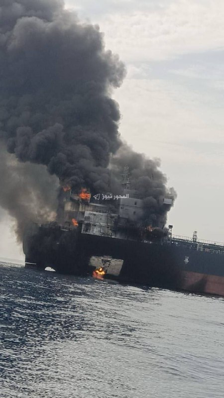 —️🇮🇷/🇴🇲 כלי שייט שנפגע במיצר הורמוז