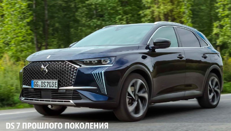 В сети появилось фото нового кроссовера DS 7 4