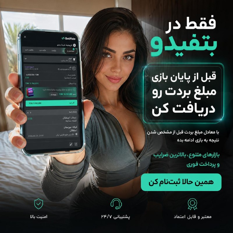 🍃💞حس"زیبا"💞🍃: 🤩🤩🤩🤩🤩🤩🤩میدونستی با انتخاب برد #استقلال مقابل #فولاد در با پنج میلیون،ده میلیون تومن برنده میشی؟!⚽️⚽️⚠️ برای ثبت این شرط
