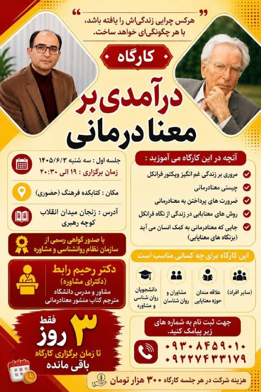 اینجا زنجان است: «معنای زندگی را نمیتوان پرسید، باید به آن پاسخ داد»: ویکتور فرانکل.در دورانی که اضطرابهای وجودی بیش از هر زمان دیگری ه