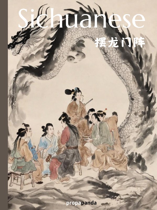 花了一点点时间做了一个无聊的AI行为艺术，名曰 Sichuanese，定位是属于四川人自己的《纽约客》