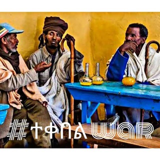 #ተቀበል war