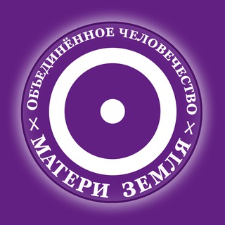 United Humanity of Mother Earth 👨‍👩‍👧‍👦🌏👨‍👩‍👧‍👦 Telegram Group Link