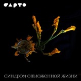 БАРТО/BRT