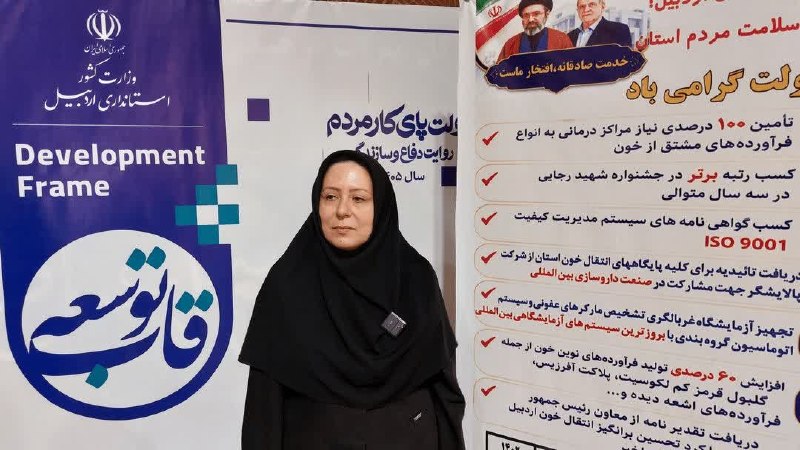 سبلان ما: 🔻۱۹ هزار اهدا کننده خون در ۵ ماهه نخست سال در اردبیل🔹مدیرکل انتقال خون استان اردبیل: در پنج ماهه ابتدای امسال، ۲۱ هزار و