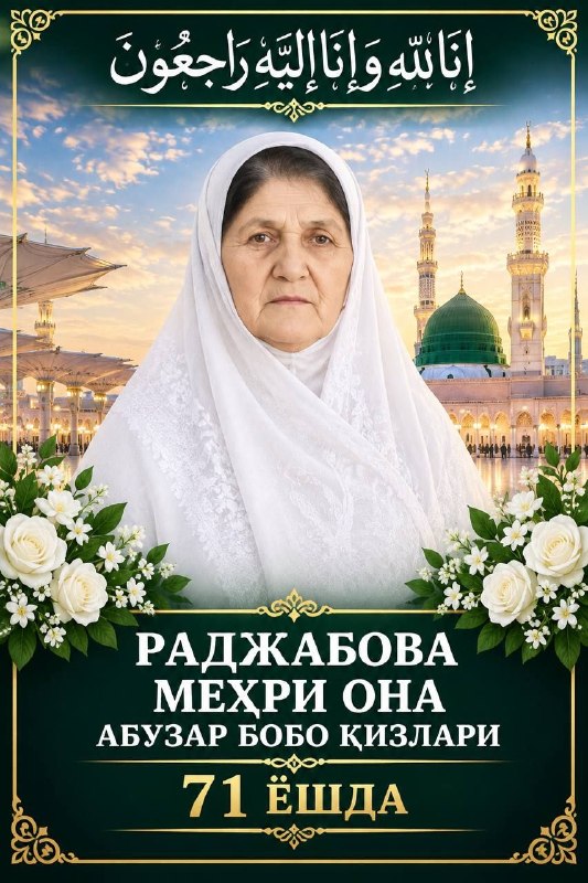 Иллюстрация к посту канала ХЎЖА САХАТЛИКЛАР