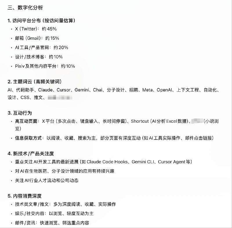 Dia 浏览器开启 History 总结之后你可以定期让他总结你过去一周的浏览数据然后进行分析这个很好玩，当然你看片的数据也会在里面Dia 浏览器开启 History 总结之后你可以定期让他总结你过去一周的浏览数据然后进行分析这个很好玩，当然你看片的数据也会在里面