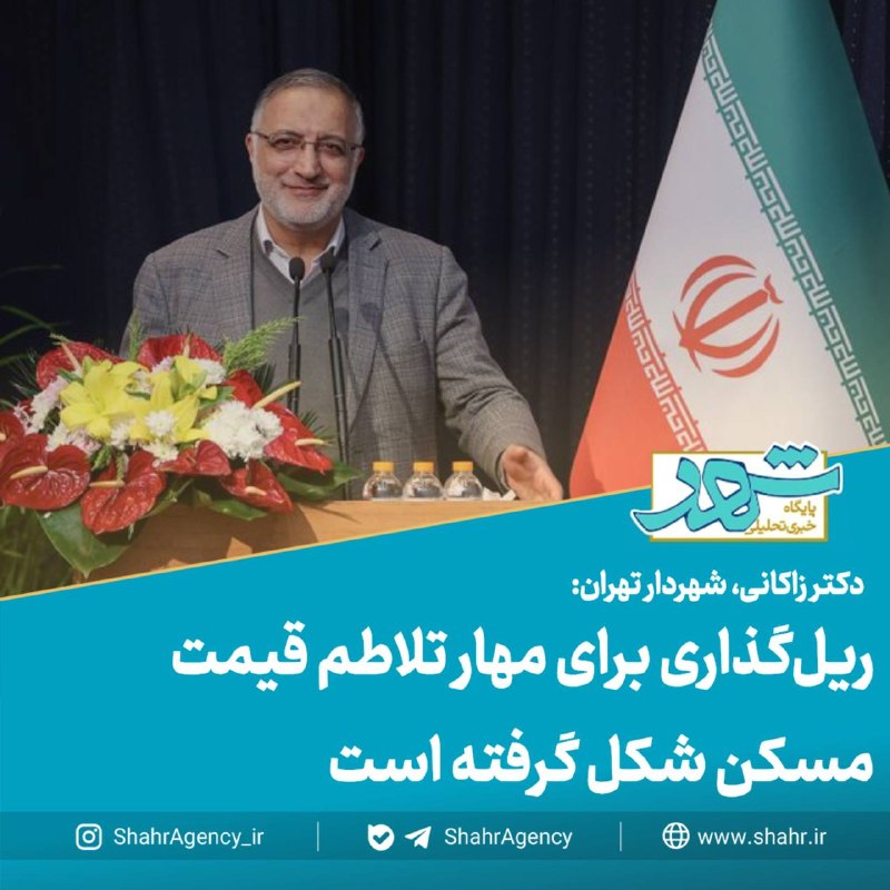 خبرگزاری شهر: 🎥خبرگزاری شهر | زاکانی: بودجه فعلی ما نسبت به سال اول دوره ۱۲ برابر شده است 🔻شهردار تهران: 🔹️امروز بدهی که ۵۰۰ درصد بودج