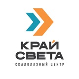 Край Света