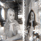 𝑳𝑨𝒁𝑬𝑹𝑲𝑨.