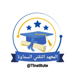 تجمع طلبة المعهد التقني السماوة