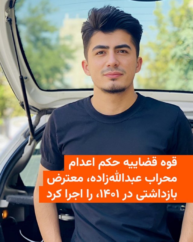 Documentation from Iran - 2026-05-03