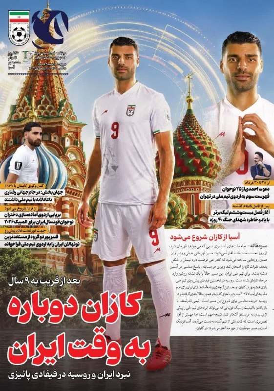 اخبار ورزش و جوانان شهرستان سبزوار: رسانه پست