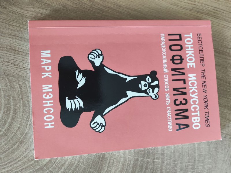 Продам книги Марка Мэнсона и Джона Грэя