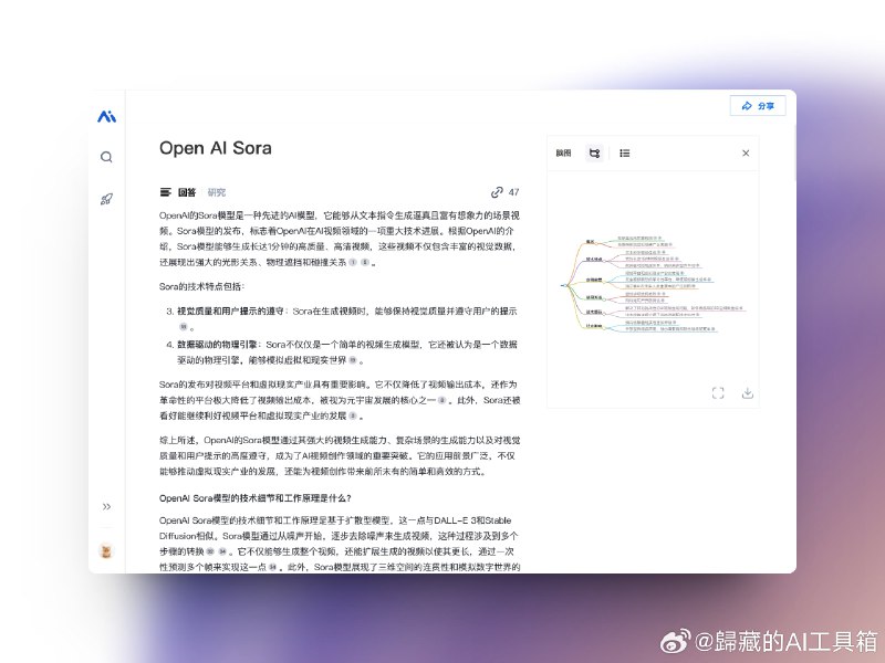 试了猎豹前首席科学家闵可锐做的这个密塔AI搜索，相当可以啊，某些方面比Perplexity还要好