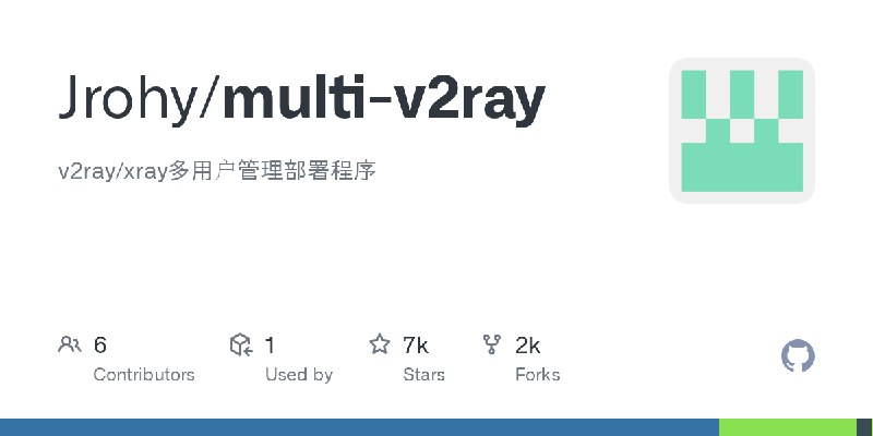 GitHub - Jrohy/multi-v2ray: v2ray/xray多用户管理部署程序
