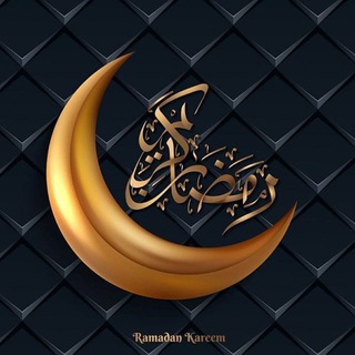جروبات رغي لمه رمضان تعارف