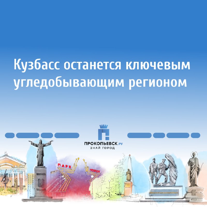 Image from a post by Прокопьевск.РУ
