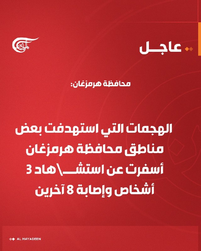 Al Mayadeen - ערוץ Al Mayadeen
