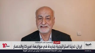 האנליסט הפוליטי Mossadegh Pour: איראן כיוונה בסיס לוגיסטי בירדן...ווושינגטון סובלת בעימות עם טהראן...ועם שד…