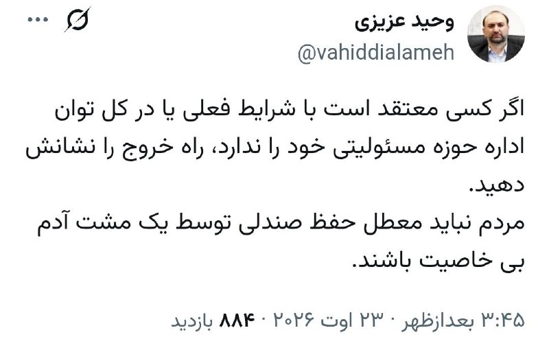 🇮🇷نابودی اسرائیل حسب ایه۷سوره اسراء🇮🇷: حرف حساب...@ali_bitarafan5