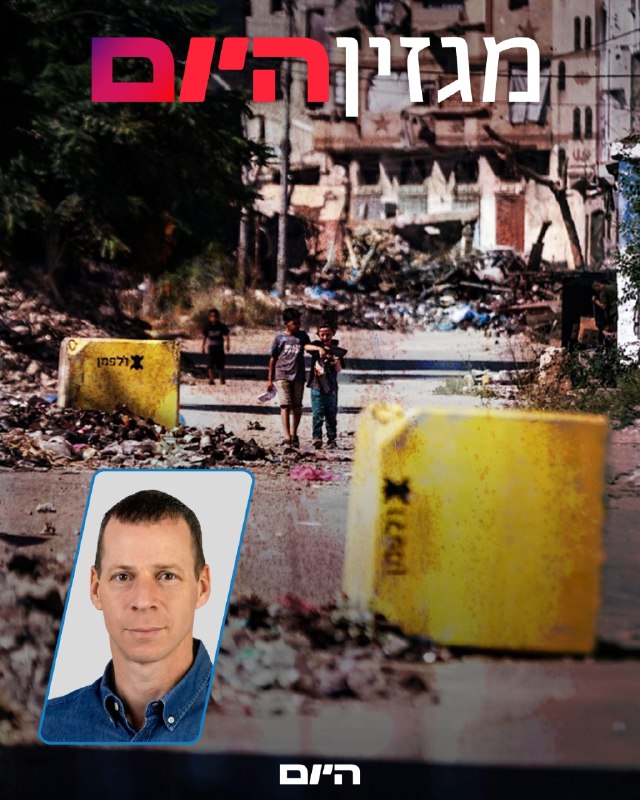 כמה ריבועי בטון - הולכים לעצב את הגורל של המזרח התיכון כולו הטור של עמית סגל >> bit.ly/4wJh94l