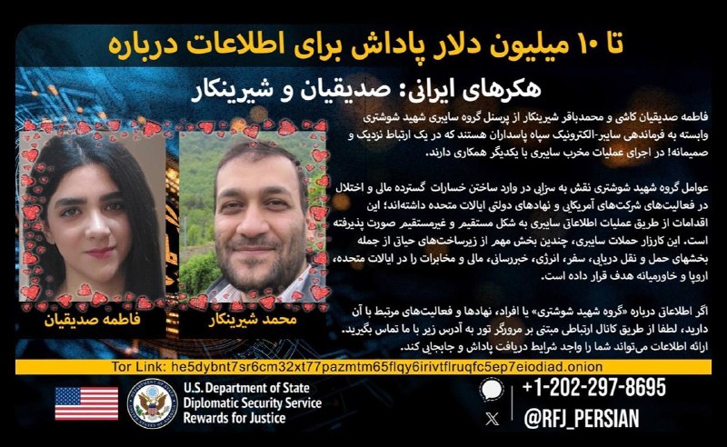 امنیت سایبری | Cyber Security: فکر کنم آخر سر آمریکا برشکست بشه، اینقدر دنبال ایرانیهاست 😅✅ Channel💬 Group