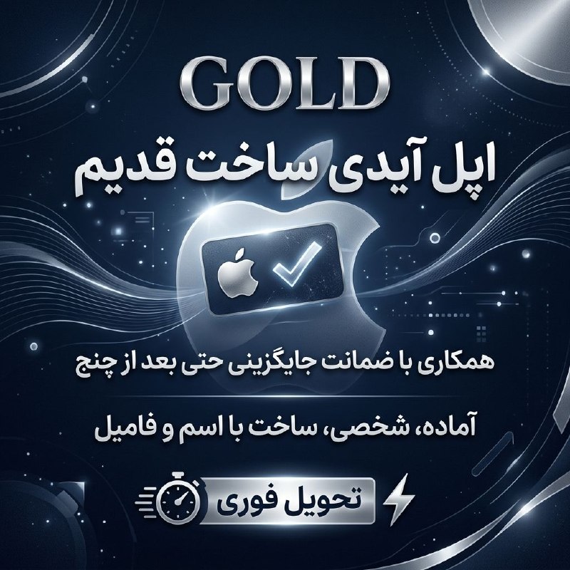 📱android_best: 🤔اپل آیدی همکاری🤔 ساخت قدیم ، بدون ناتی✅با ضمانت از یک ماه تا مادام🎚تحویل فوری ، خرید راحت از ربات 🟢آماده ، شخصی ، ساخت 