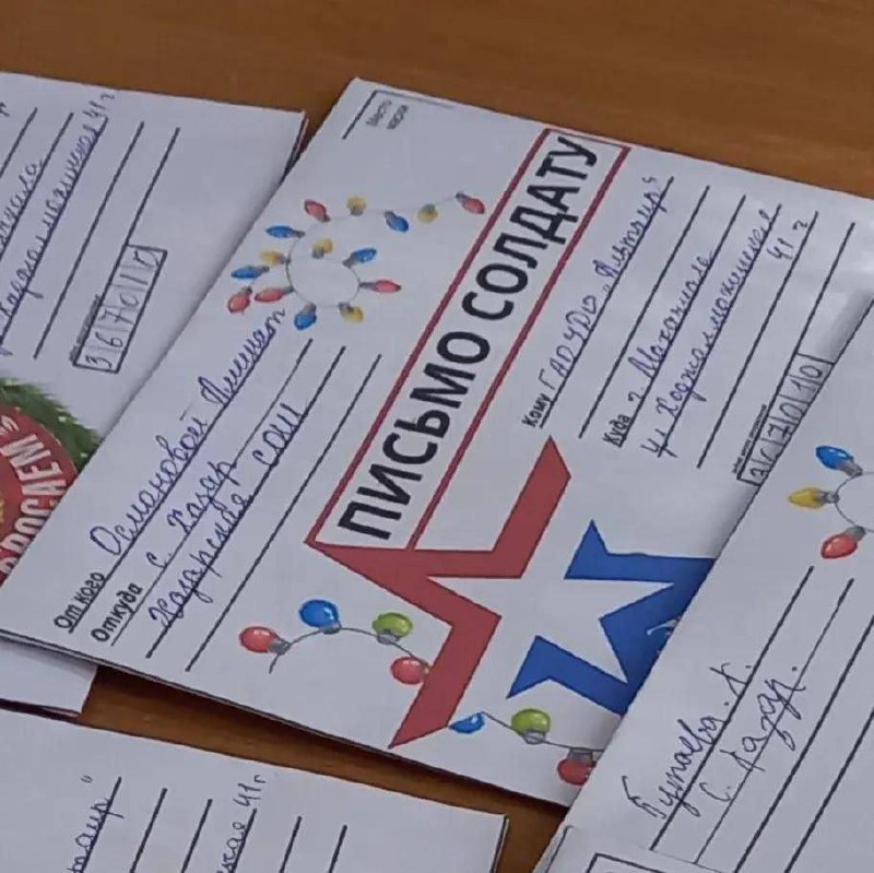 В Дербентском районе школьники организовали акцию по написанию писем для бойцов СВО. фото