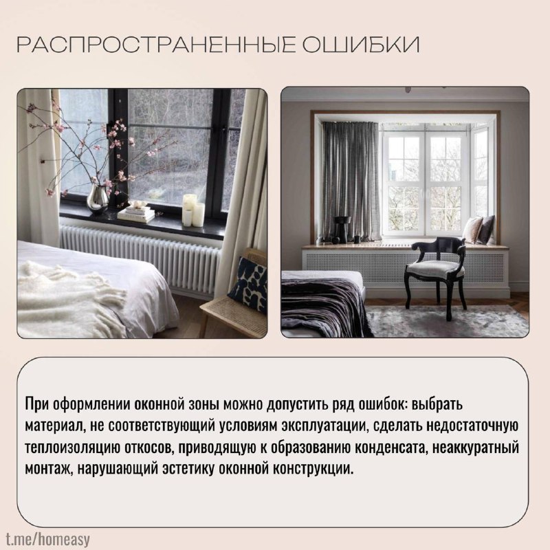 Откосы и подоконники. Из чего их делать и как оформить. Откосы и подоконники важные элементы оконной конструкции, влияющие на эстетику и функционал... - изображение 8 - откосы, подоконники, чего