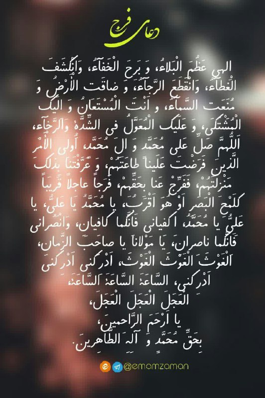 امام زمان (عج) 🌸: قرائت هرشب دعای فرج به نیت ظهور#دعای_فرج🕊#قرار_عاشقی ♥️【@EmamZaman】قرائت هرشب دعای فرج به نیت ظهور#دعای_فرج🕊#قرار_عاشقی