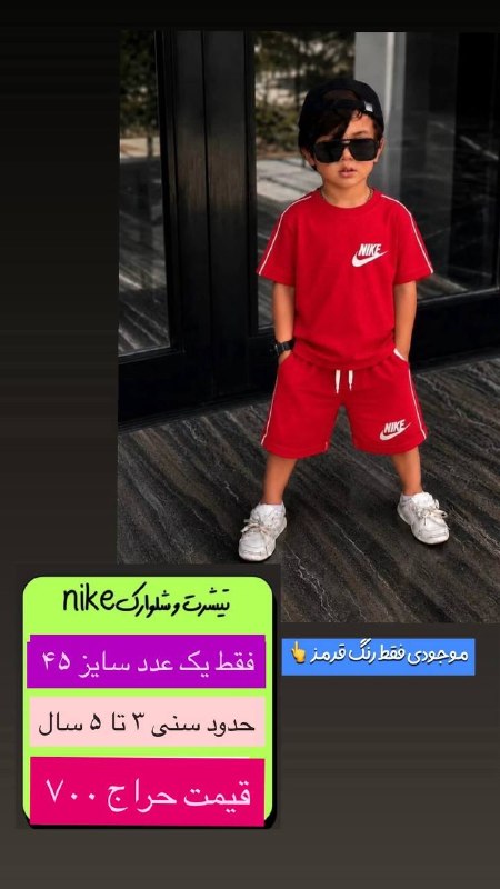 Rozana kidss: رسانه پست