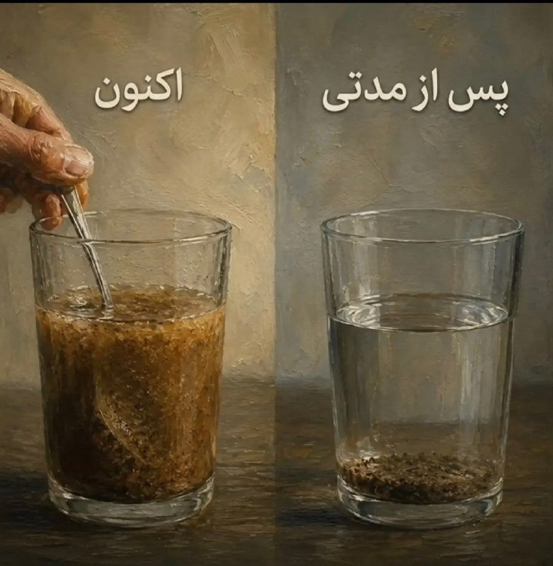 ❤️فال قهوه وتاروت مهسا❤️: اندکی صبر کنآرامش که بگیری شفافیت به سراغ شما می آید.@fall_mahsa