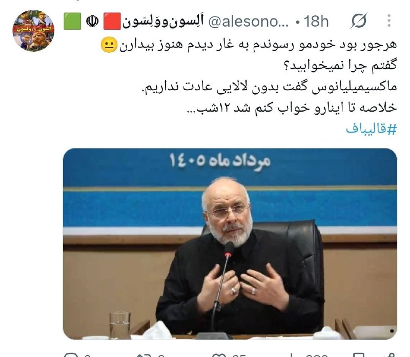 پشت پرده: https://t.me/sajadslami