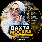 Логотип Вахта Москва | Работа с проживанием