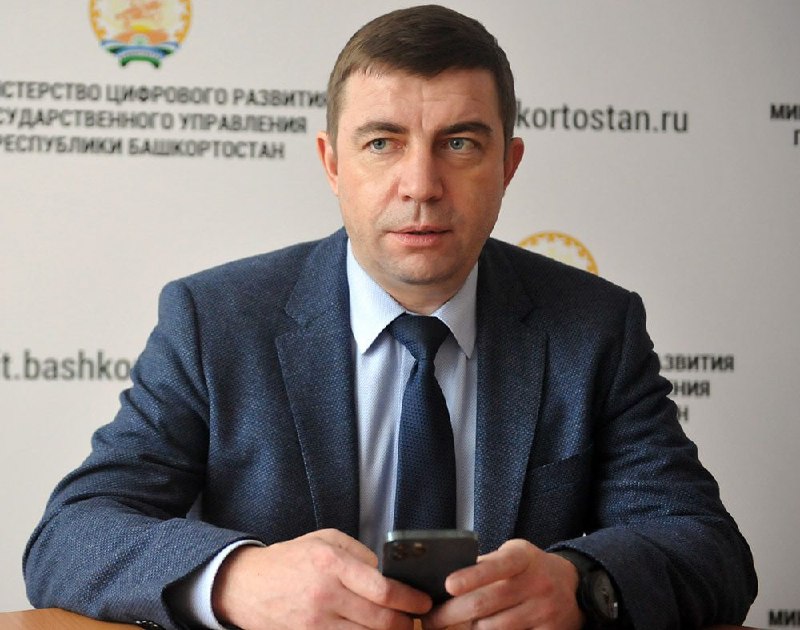 Итоги работы Министерства цифрового развития государственного управления Республики Башкортостан в 2025 году – специально для D-Russia – подводит минис фото