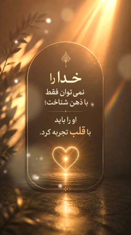 انا الحق: رسانه پست