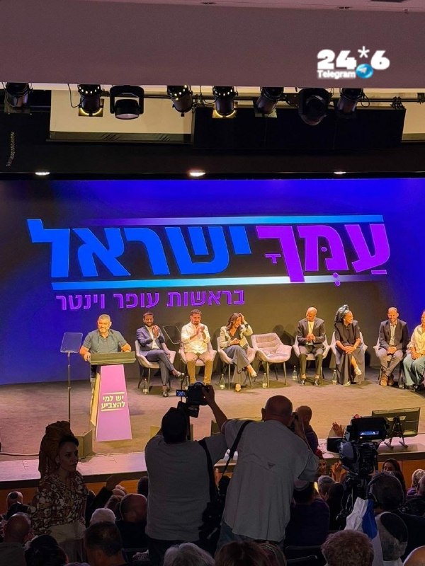 🇮🇱 גורמים בליכוד תודרכו: הכנס של עופר וינטר מומן בחלקו על ידי גלובס, בעל השקפה שמאלנית.