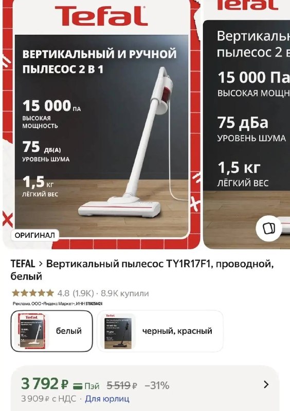 Мощный Тефаль вау Наш канал в MAX Магия уютного дома Please open Telegram to view this post VIEW IN TELEGRAM - изображение 1 - telegram, view, мощный