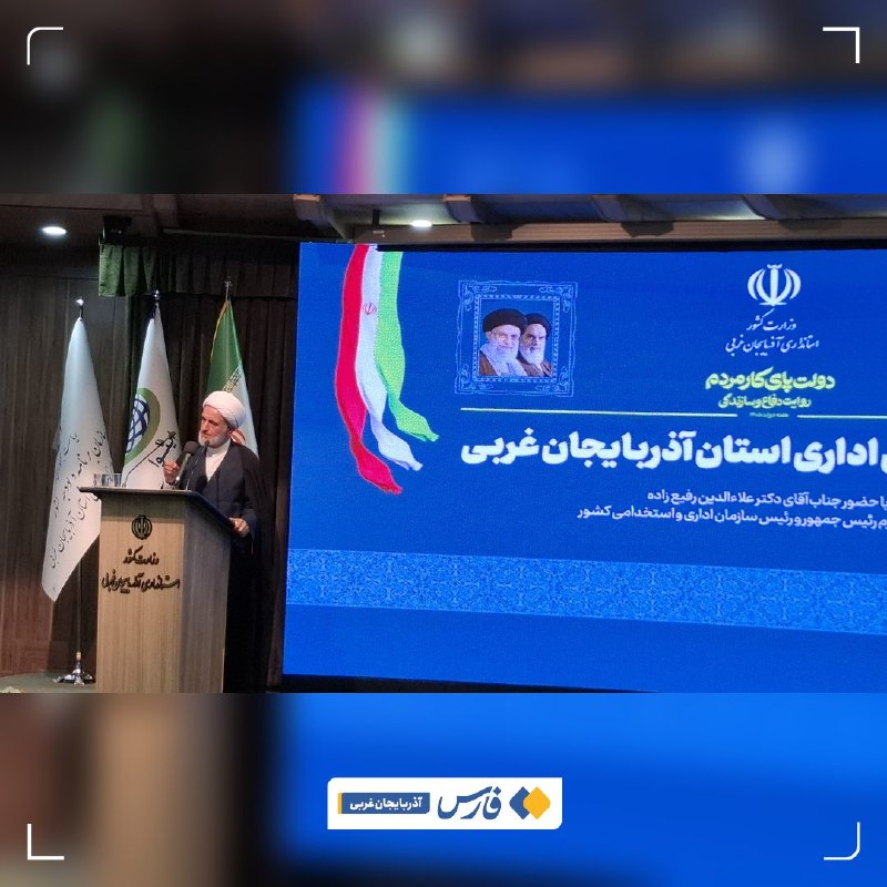 اخبار آذربایجان غربی: نخبگان باید در تصمیم‌سازی‌های کشور نقش بیشتری داشته باشند🔹️نماینده مردم آذربایجان‌ غربی: مدیران اجرایی باید از ظرفیت نخب