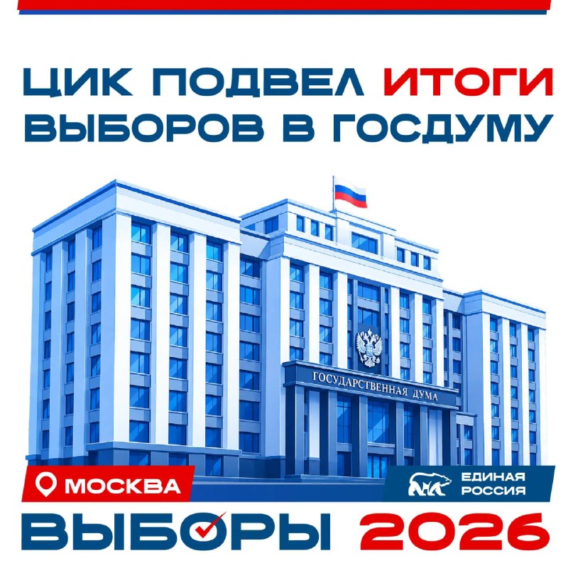 Image from a post by ЕРМосква