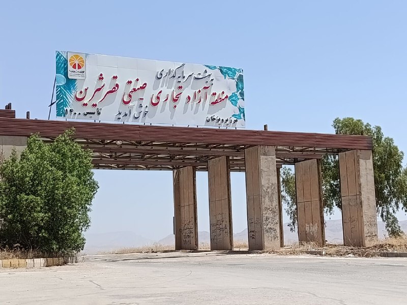 بازی دراز: فرماندار: ۲ هزار هکتار از مازاد اراضی منطقه آزاد قصرشیرین به کشاورزان بازمیگردد فرماندار قصرشیرین گفت: در نخستین مرحله