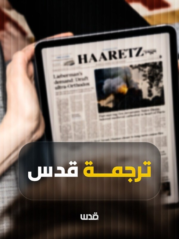 תרגום ירושלים: עקב התמוטטות של חלק ממתקני ההתפלה, מתריעים בחברת המים הכובשת על אפשרות של הפסקת אספקת המים ל…