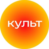 КУЛЬТ доп